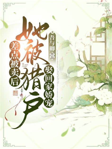 婁純瓏|轉載：婁純瓏 被3隻熊娶回家